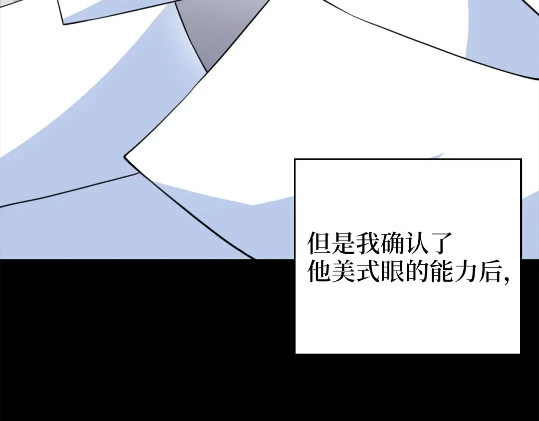 第87话 作弊大王 第172页