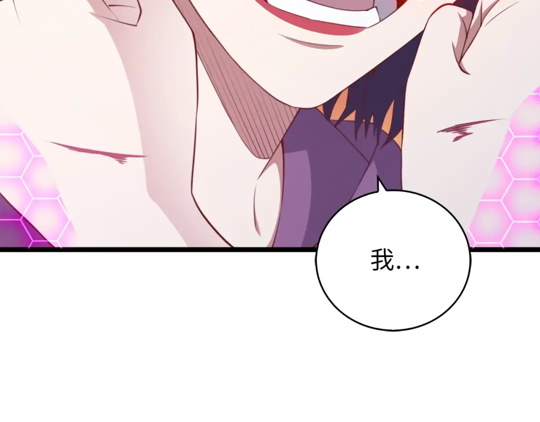 第87话 作弊大王 第178页