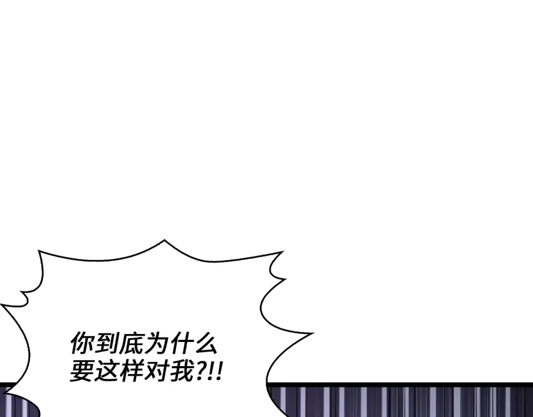 第87话 作弊大王 第179页