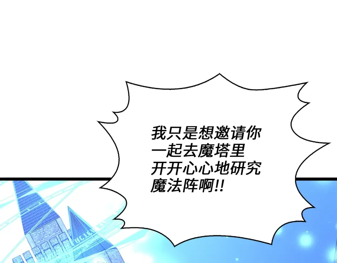 第87话 作弊大王 第183页