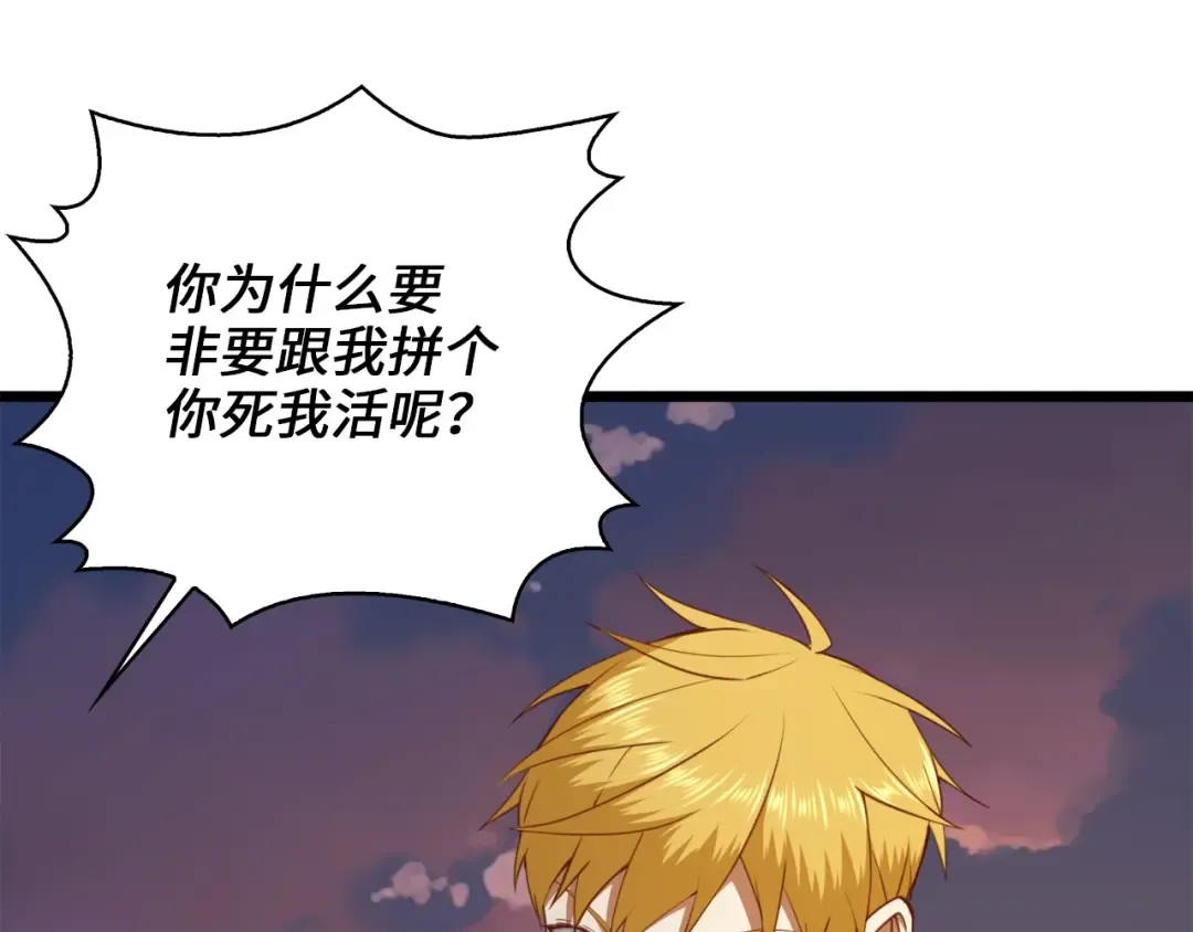 第87话 作弊大王 第187页