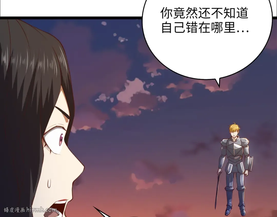 第87话 作弊大王 第192页