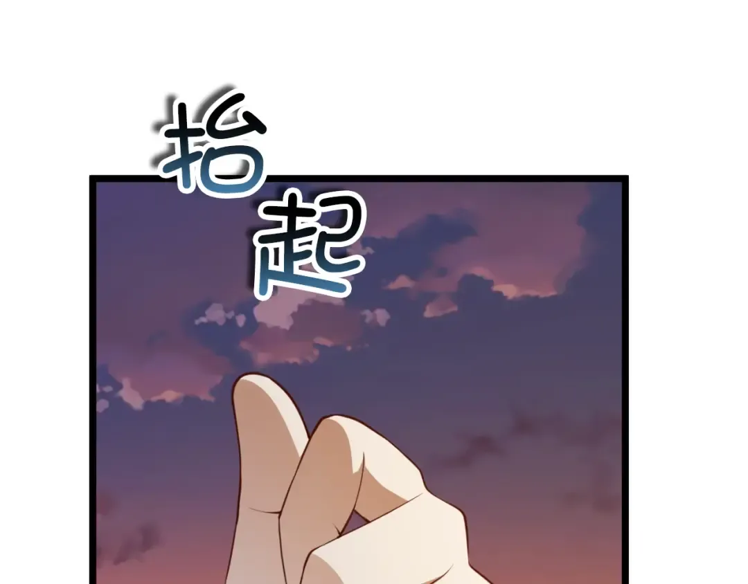 第87话 作弊大王 第195页