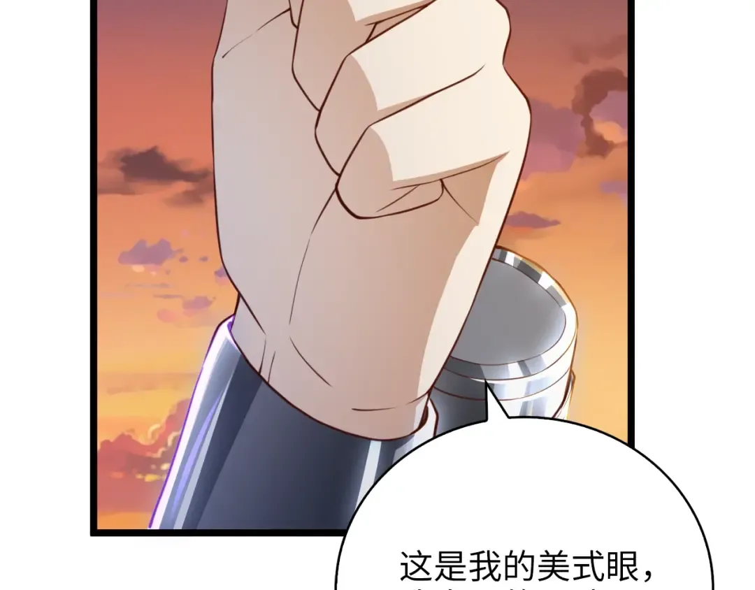 第87话 作弊大王 第196页