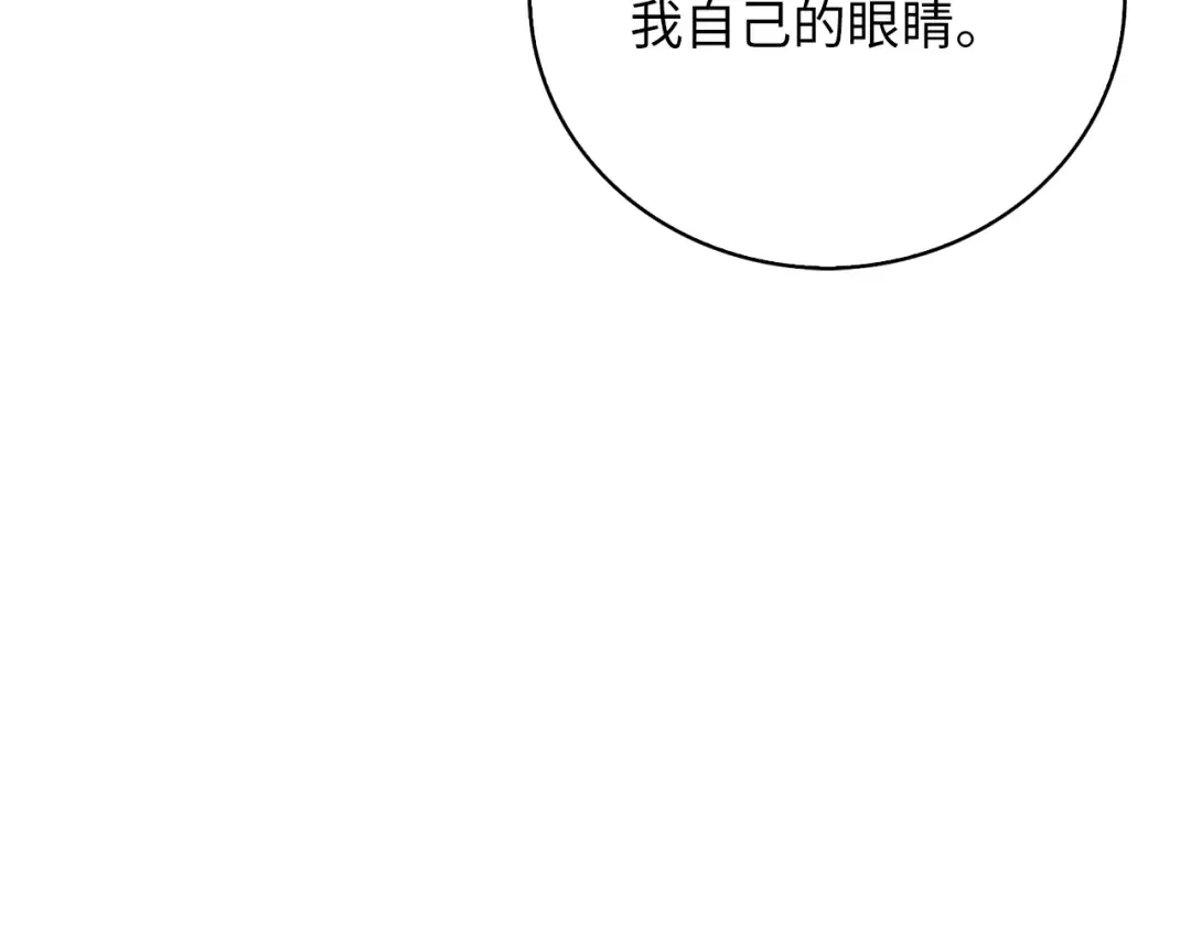 第87话 作弊大王 第197页