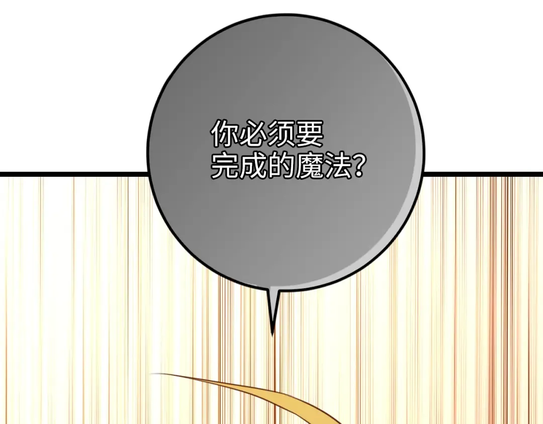 第87话 作弊大王 第198页