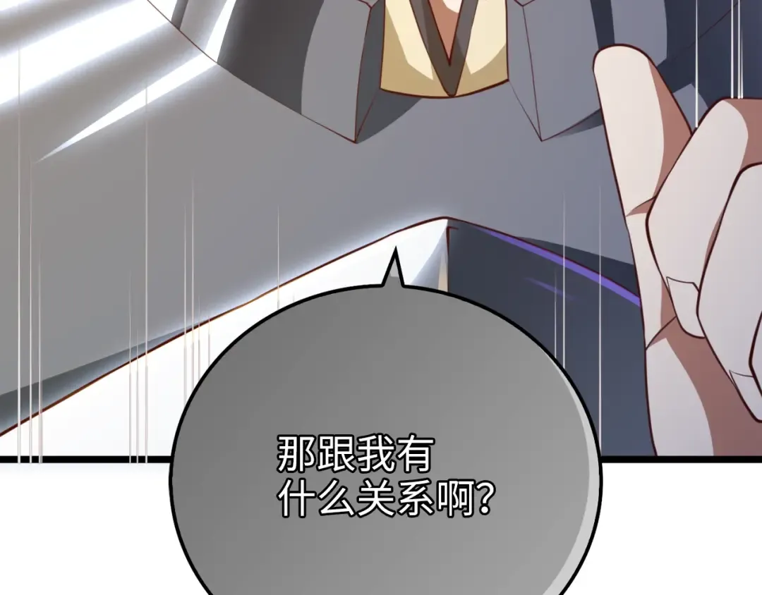 第87话 作弊大王 第201页