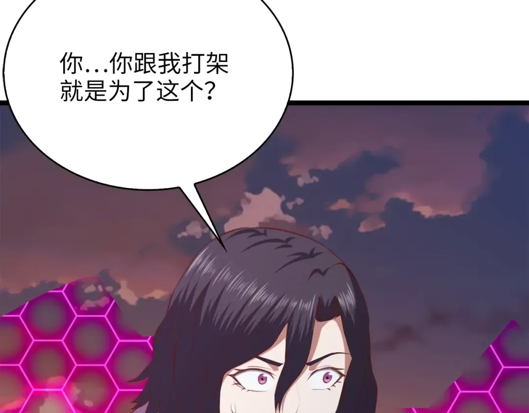 第87话 作弊大王 第203页
