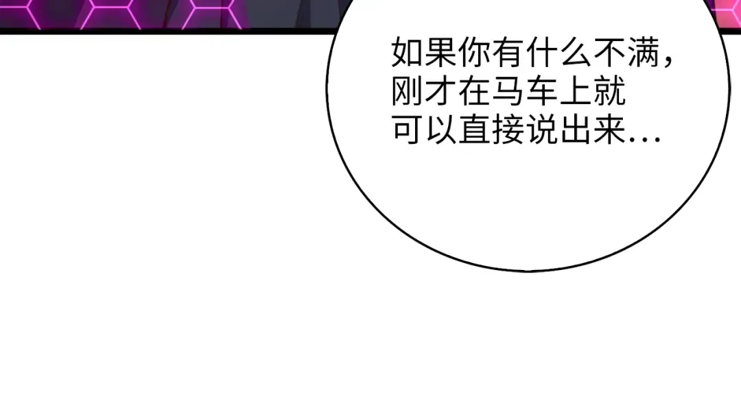 第87话 作弊大王 第205页