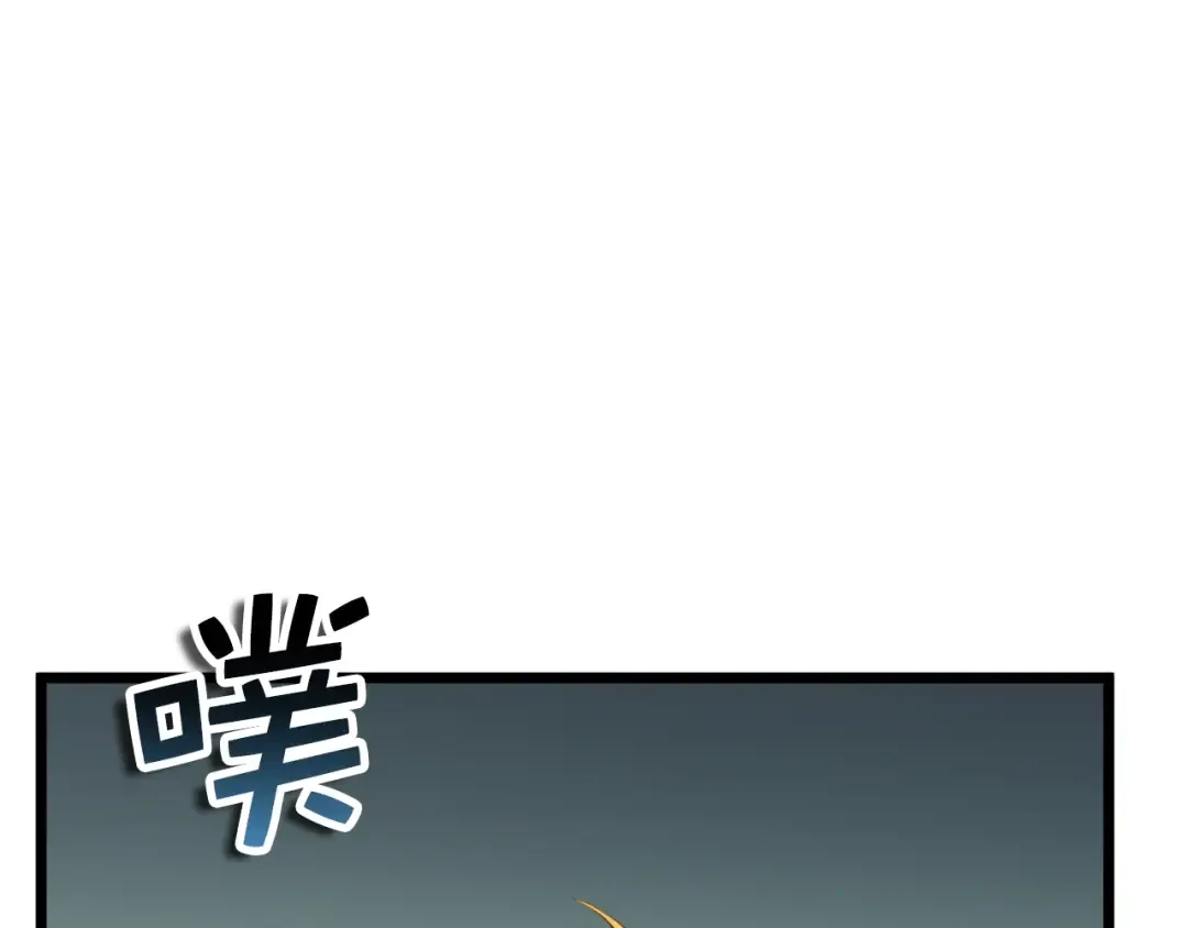 第87话 作弊大王 第206页