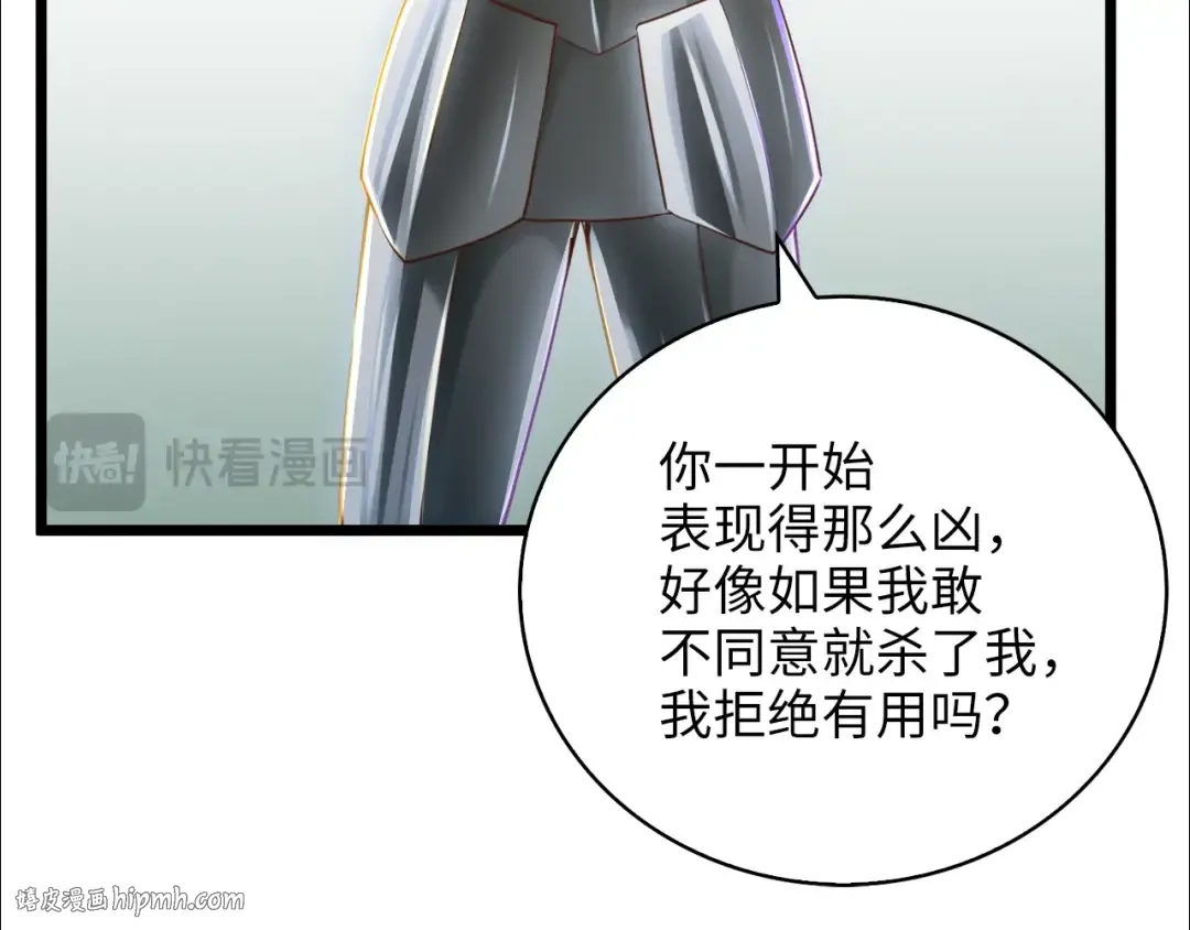 第87话 作弊大王 第208页