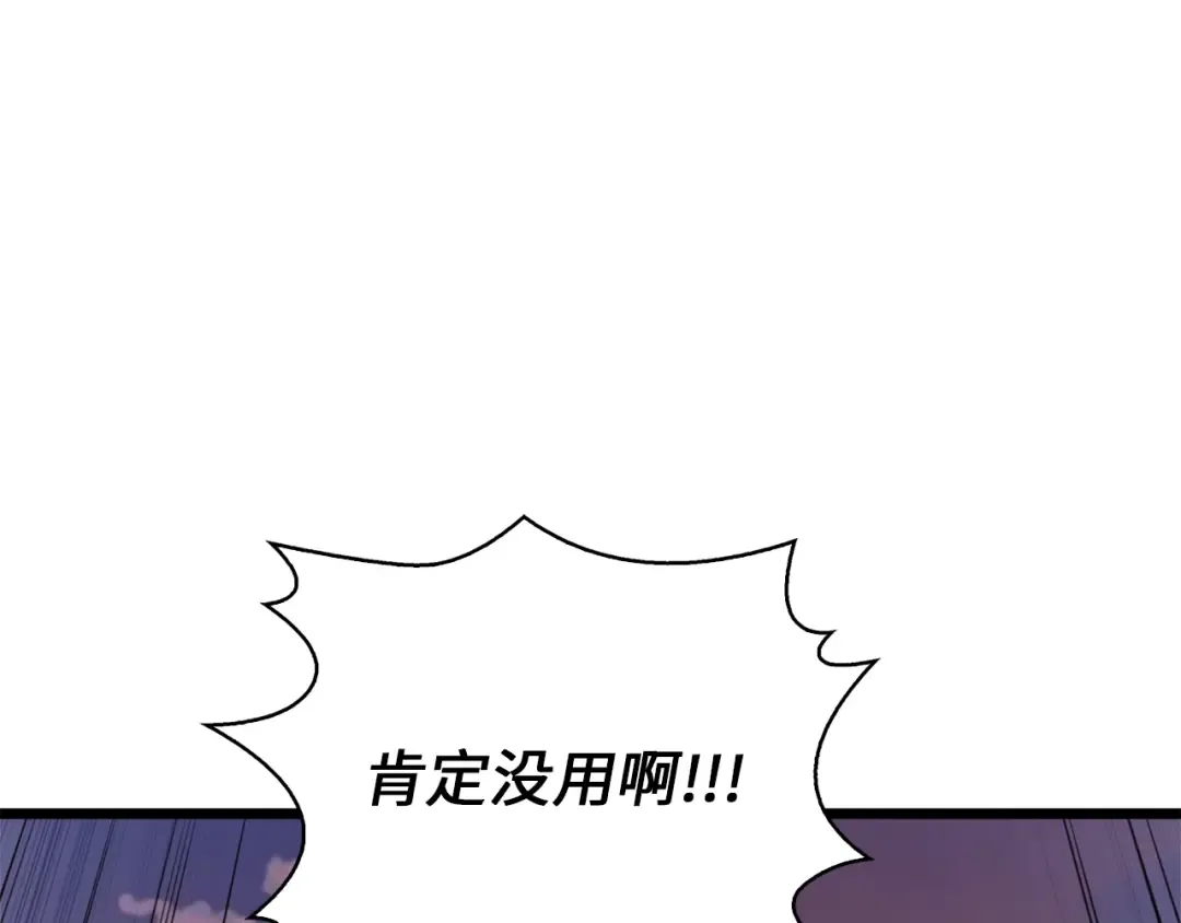 第87话 作弊大王 第214页