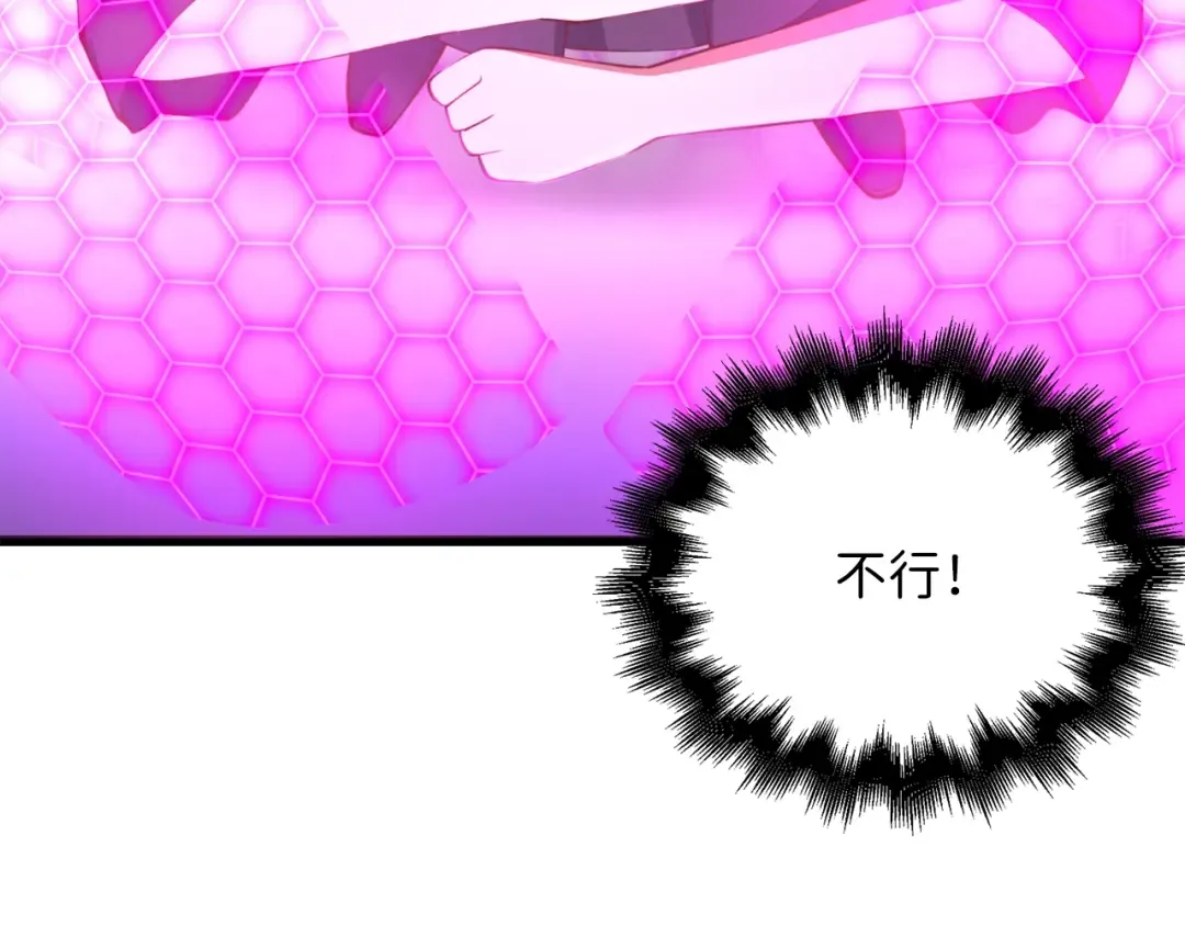 第87话 作弊大王 第221页