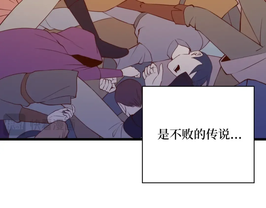 第87话 作弊大王 第225页