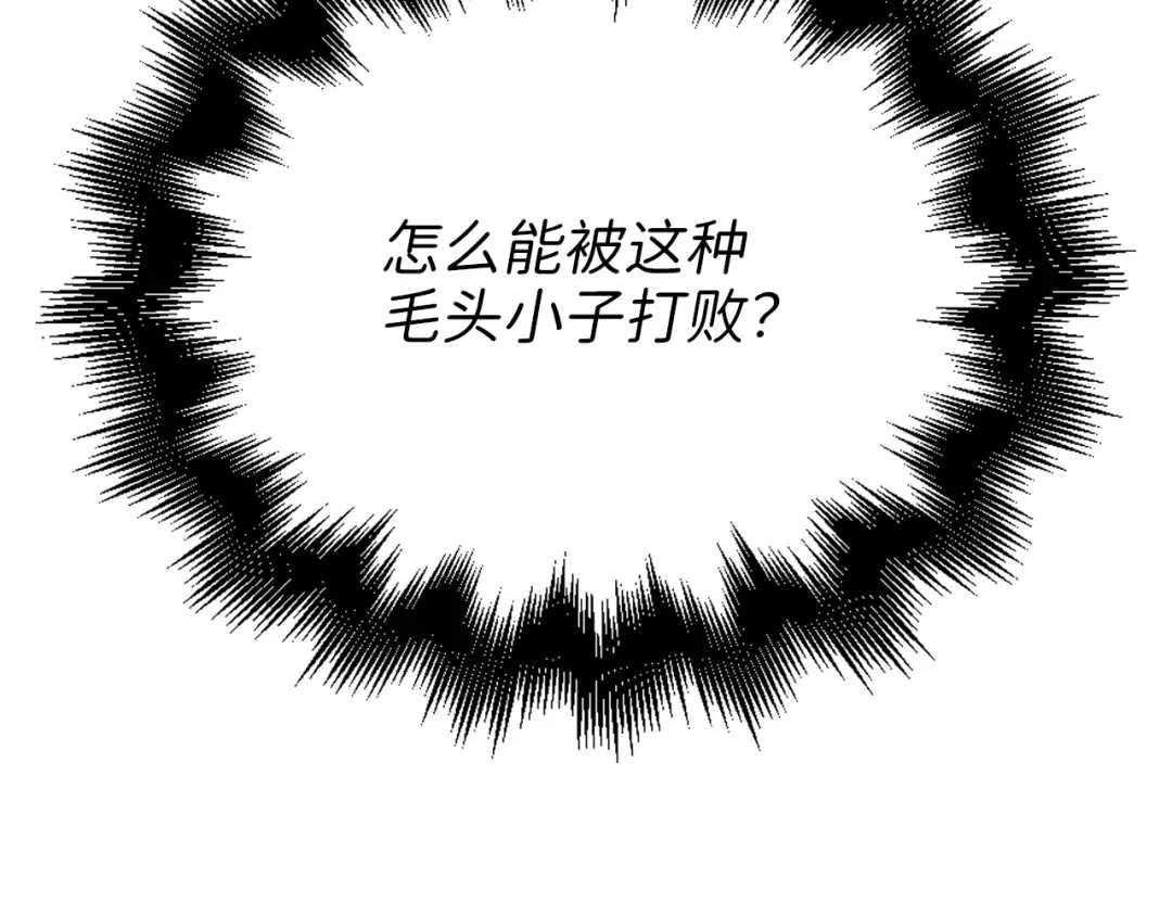 第87话 作弊大王 第227页