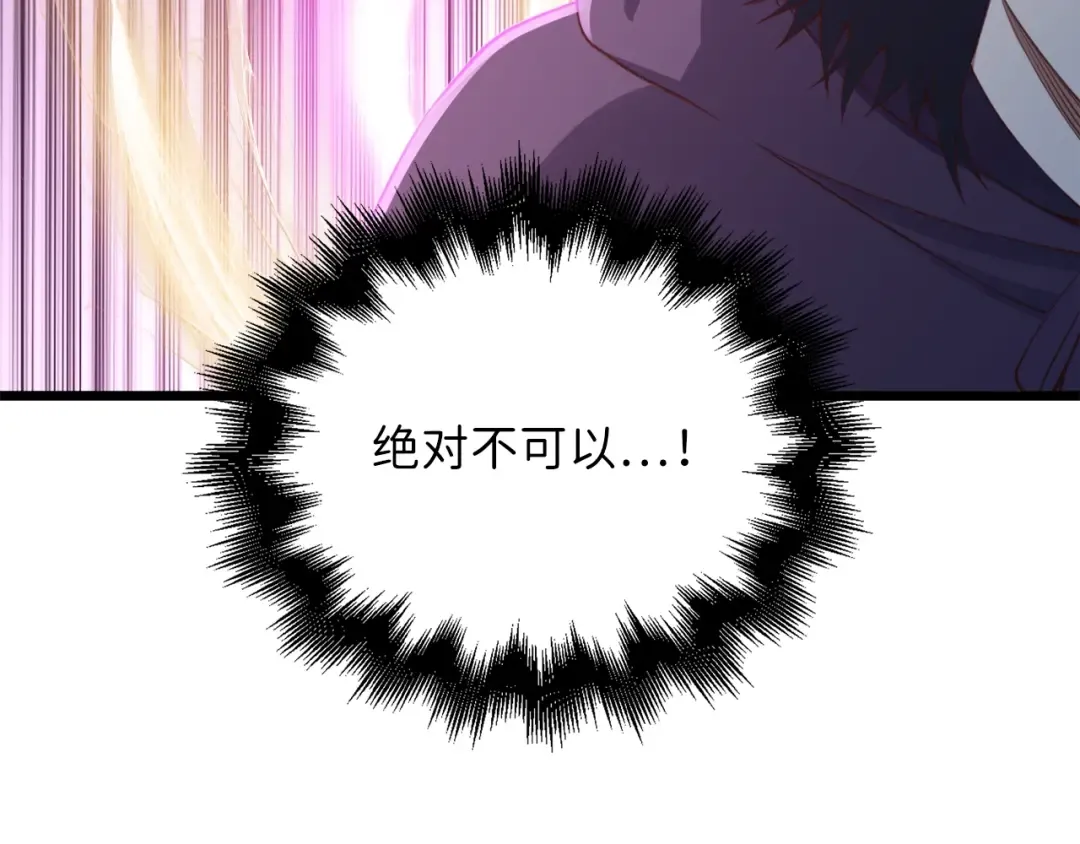 第87话 作弊大王 第230页