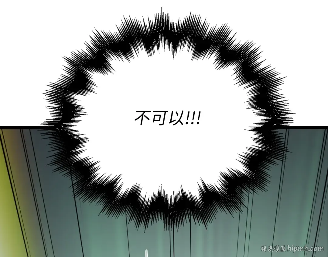 第87话 作弊大王 第232页
