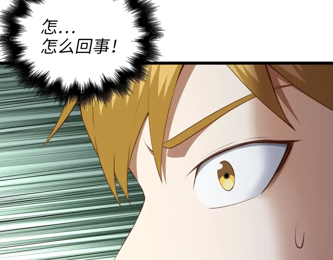 第87话 作弊大王 第243页