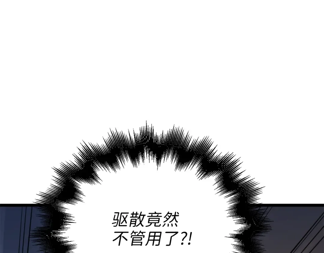 第87话 作弊大王 第245页