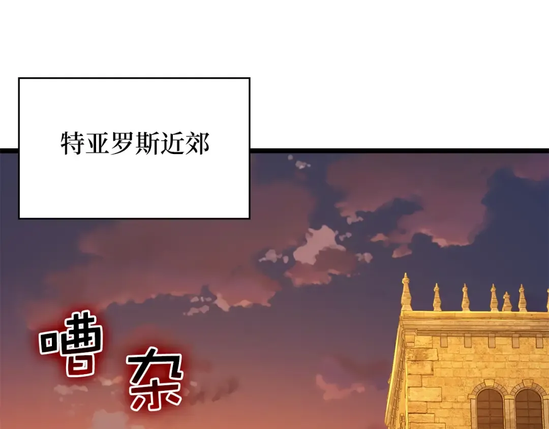 第87话 作弊大王 第251页