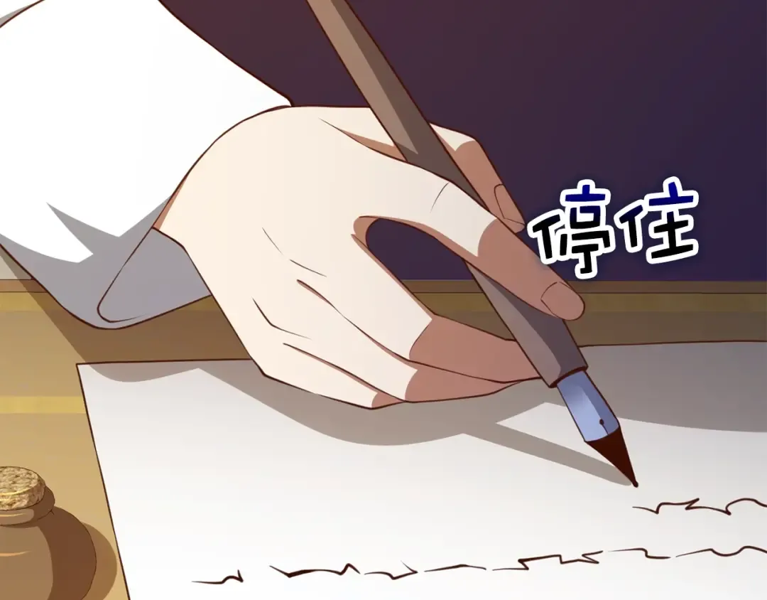 第87话 作弊大王 第257页