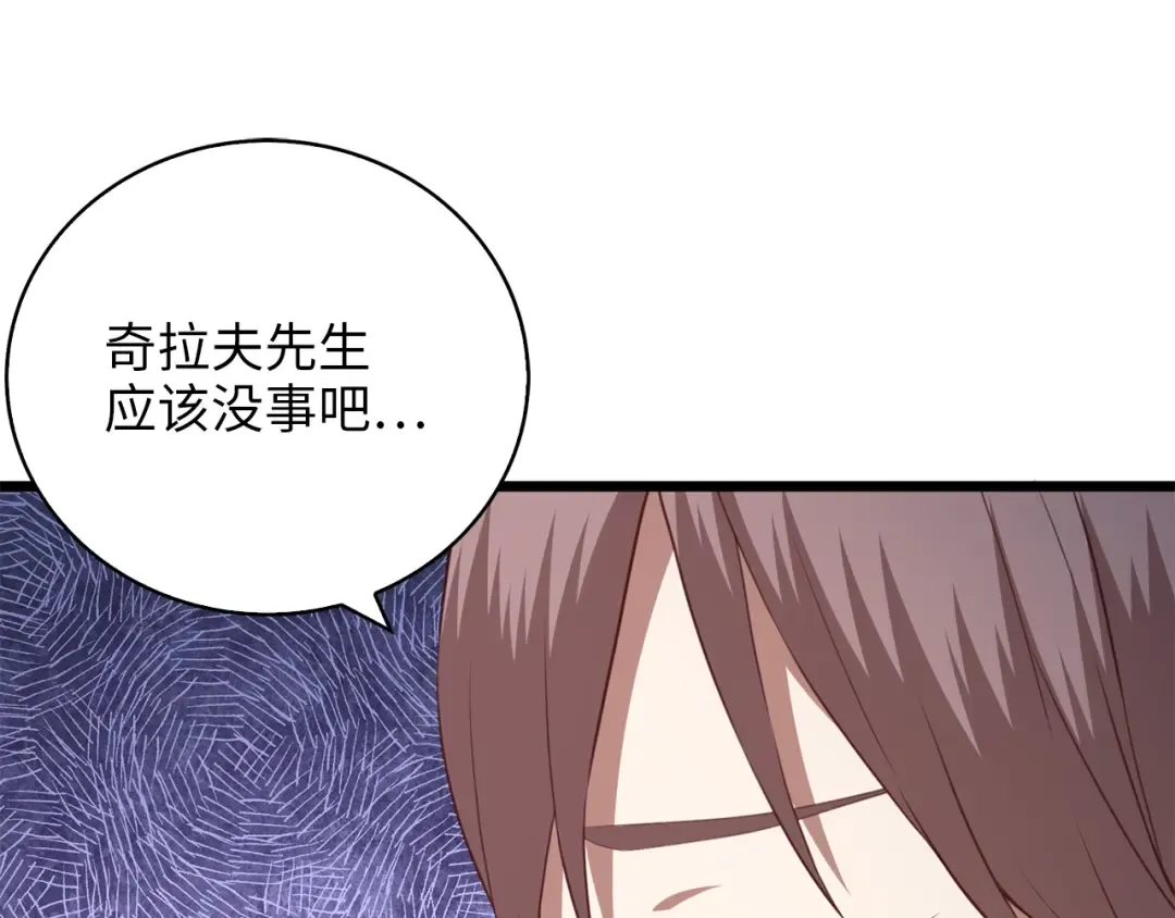 第87话 作弊大王 第259页