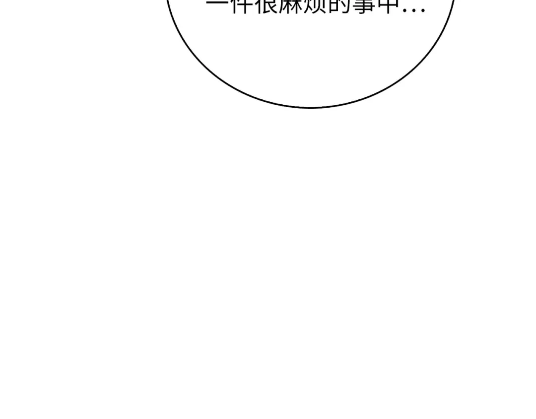 第87话 作弊大王 第262页