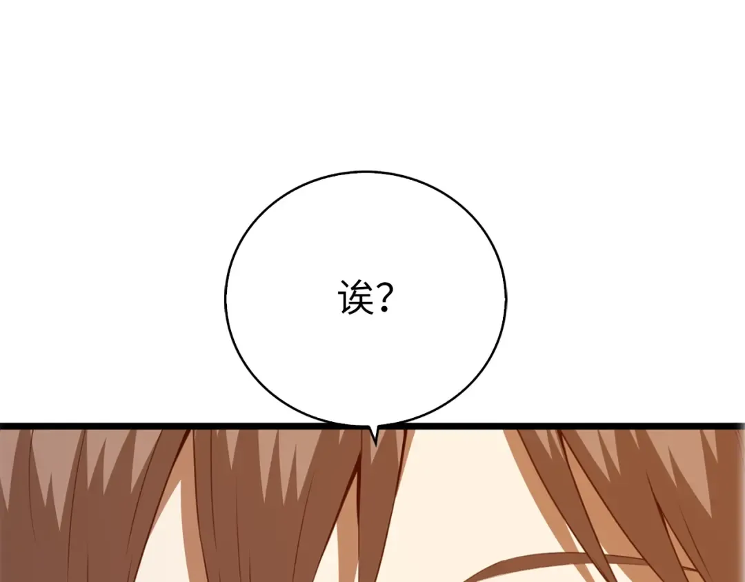 第87话 作弊大王 第266页
