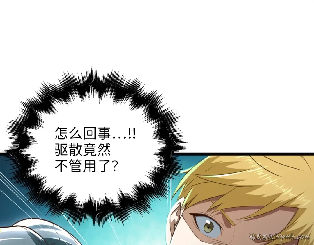 第88话 协商 第8页