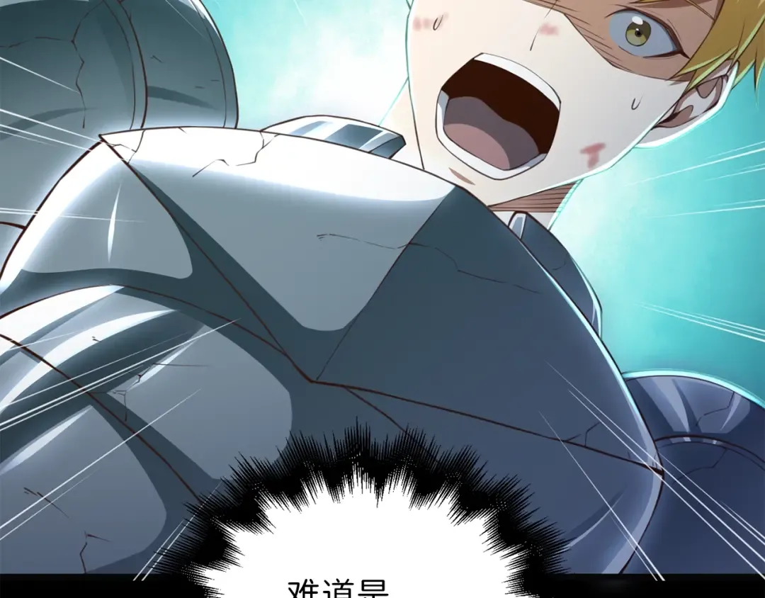 第88话 协商 第9页