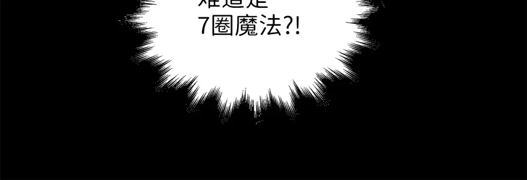 第88话 协商 第10页