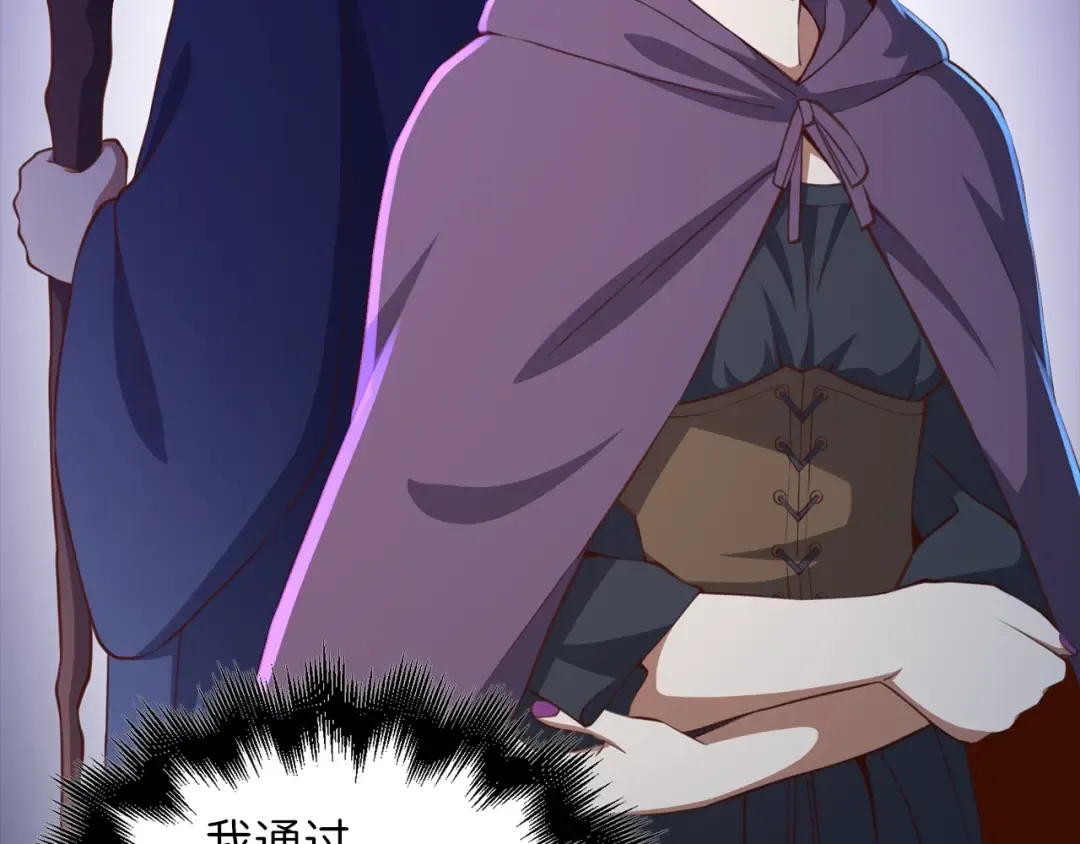 第88话 协商 第13页