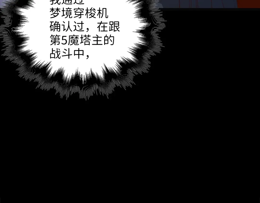 第88话 协商 第14页