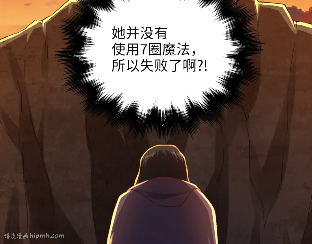 第88话 协商 第16页