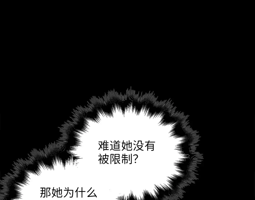 第88话 协商 第18页