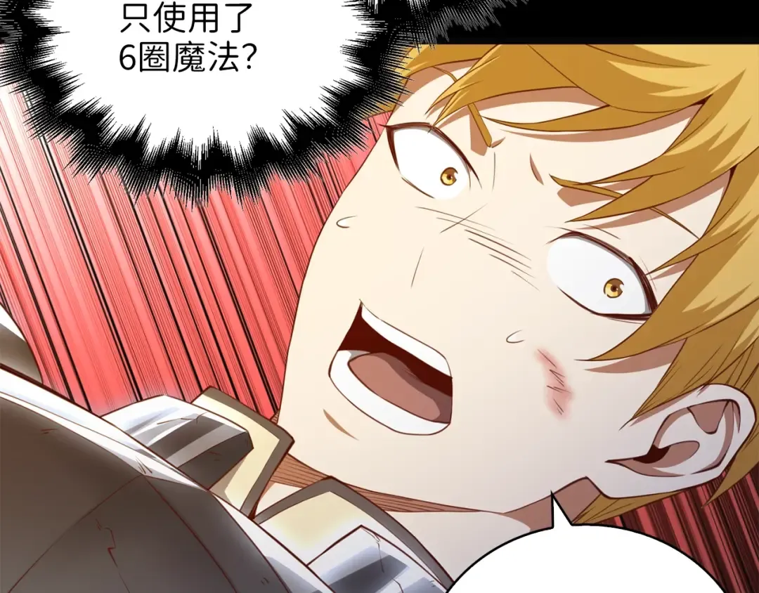 第88话 协商 第19页