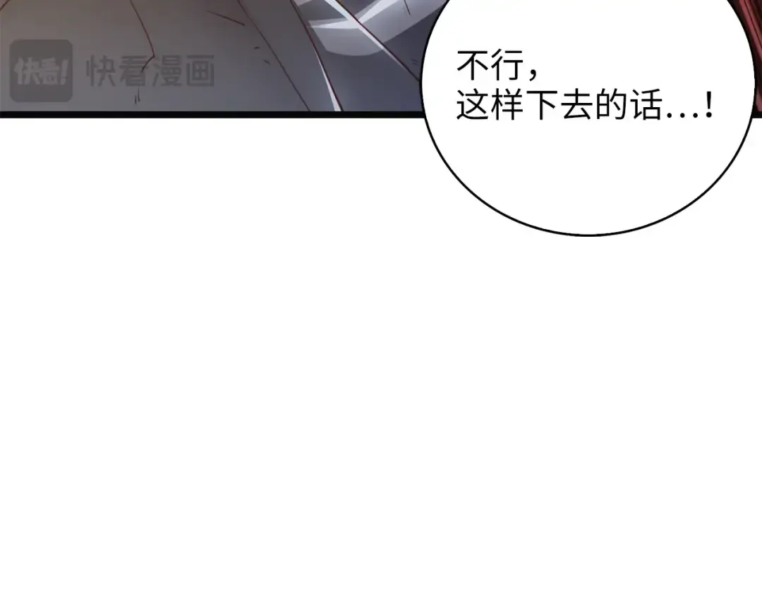 第88话 协商 第20页