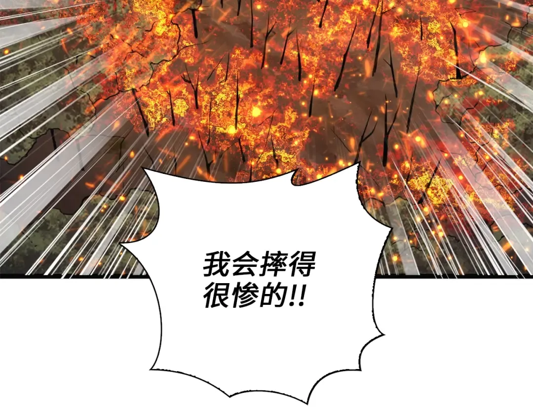 第88话 协商 第22页