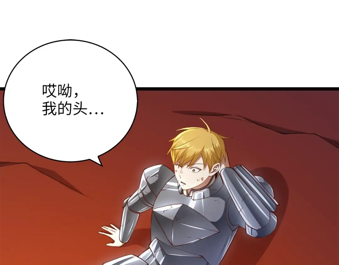 第88话 协商 第29页