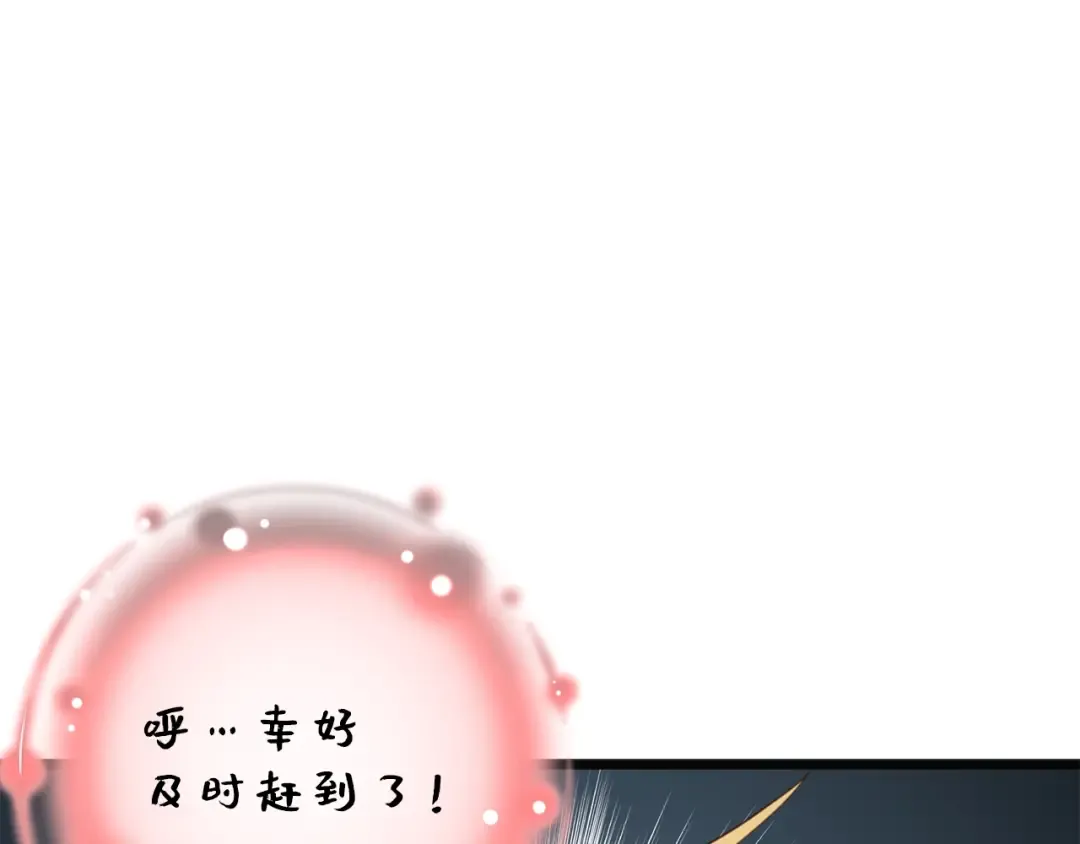 第88话 协商 第31页