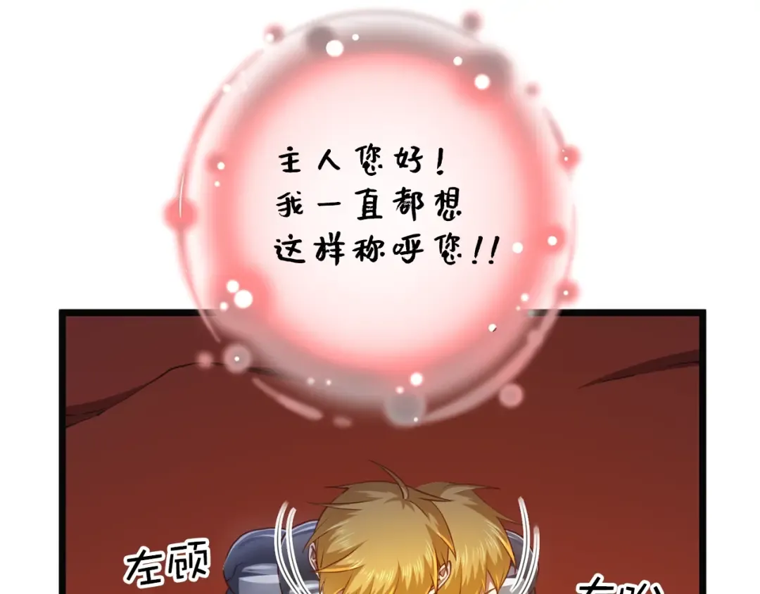 第88话 协商 第34页