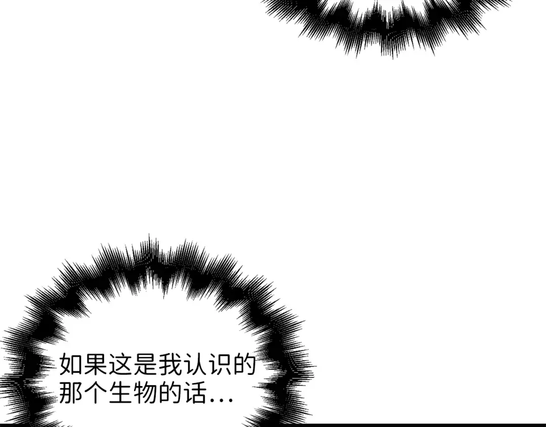 第88话 协商 第42页