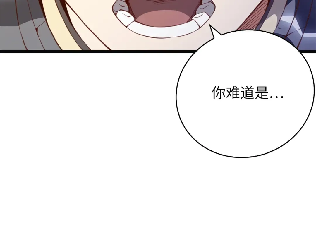 第88话 协商 第44页
