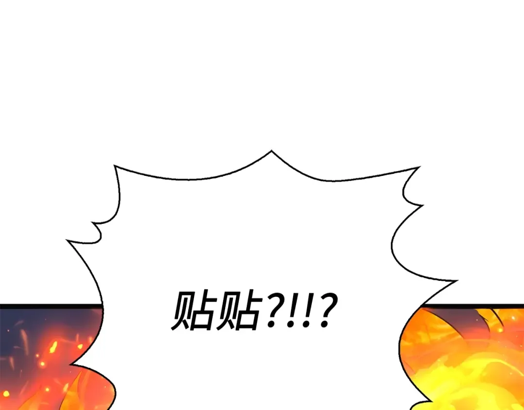 第88话 协商 第45页