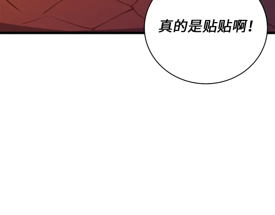 第88话 协商 第54页
