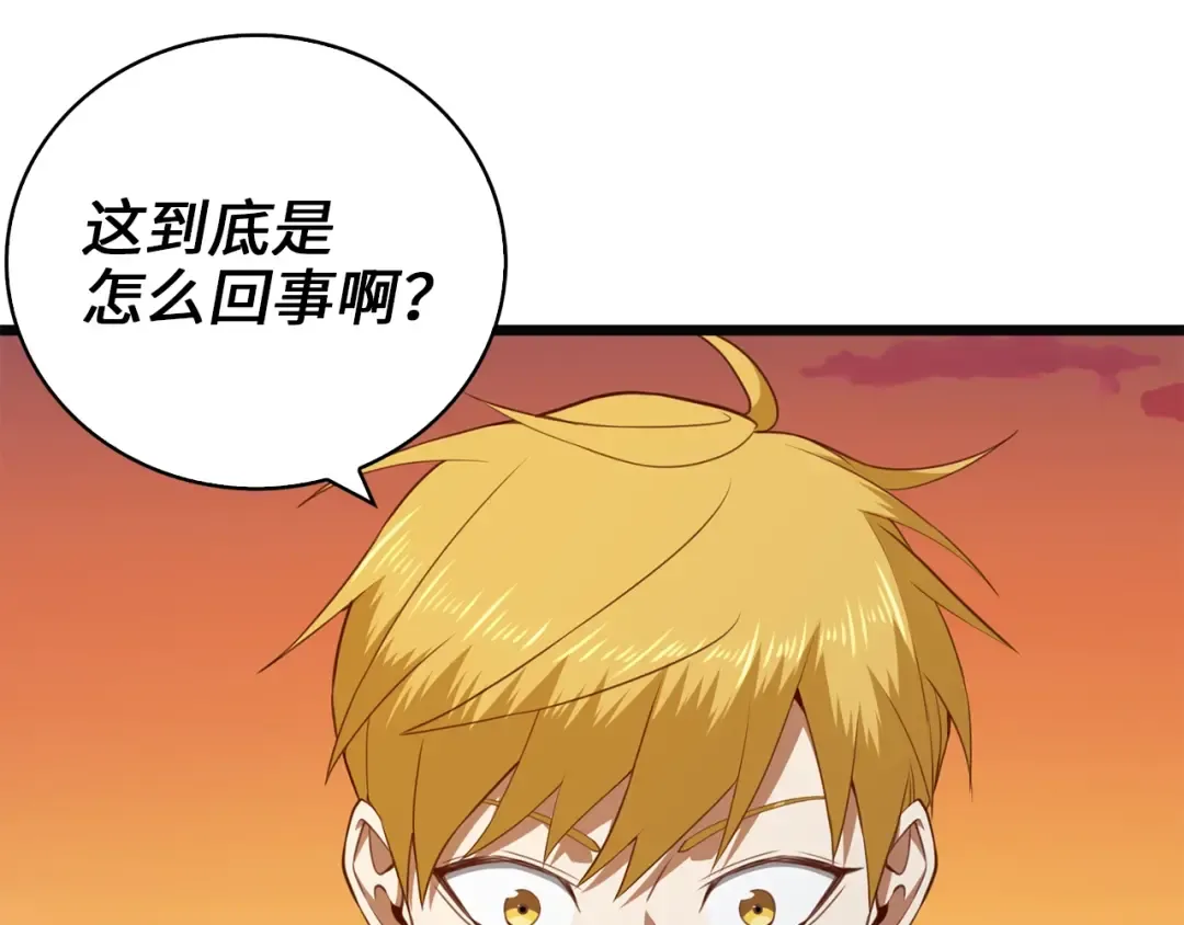 第88话 协商 第55页