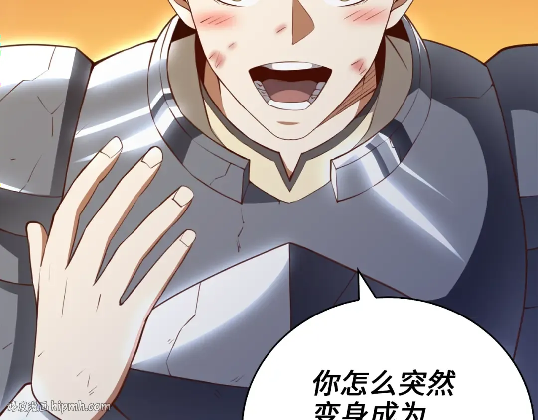 第88话 协商 第56页