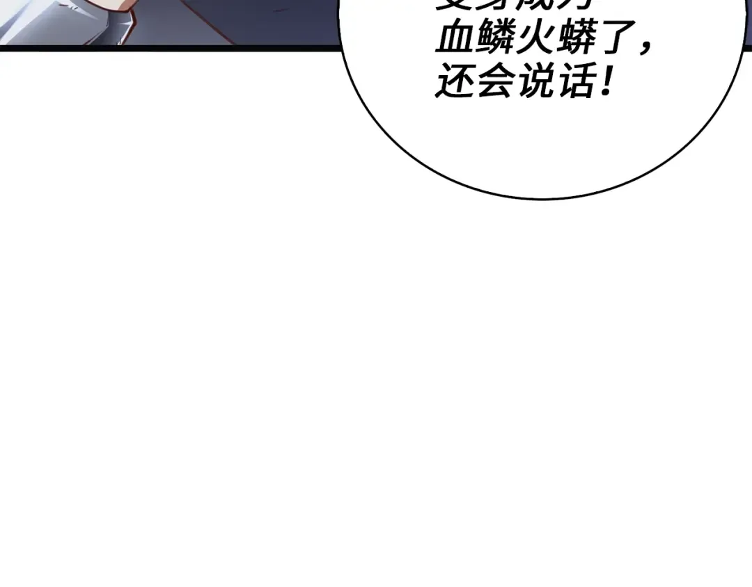 第88话 协商 第57页