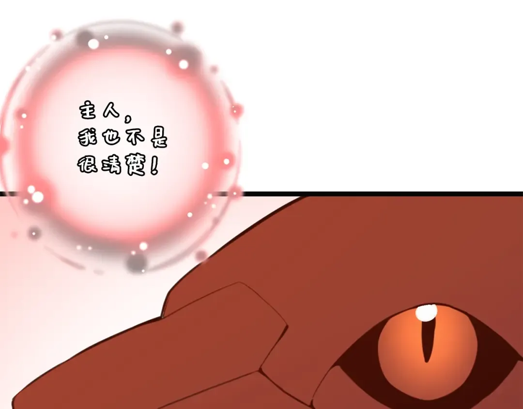 第88话 协商 第58页