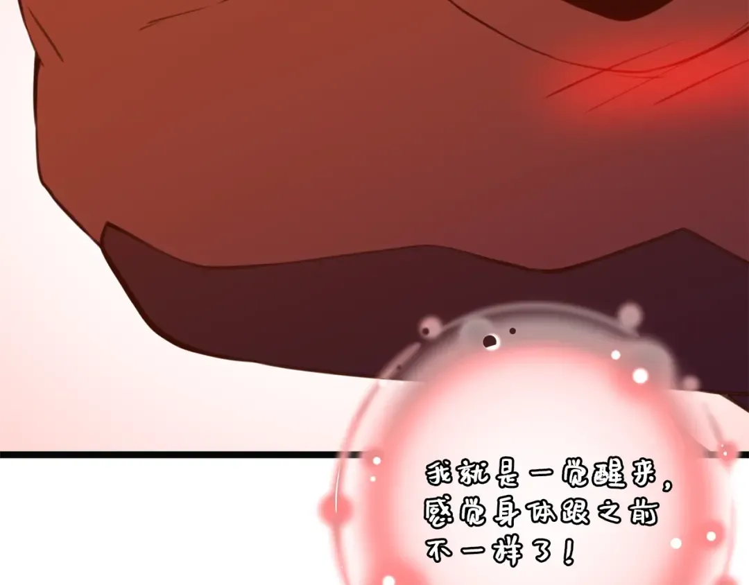 第88话 协商 第59页